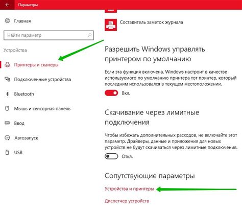 Шестой шаг: проверьте работу наушников и настройте дополнительные параметры