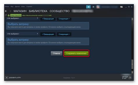 Шестой шаг: сохранение и применение своего фона в Steam