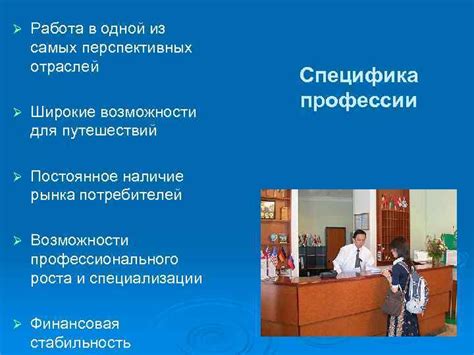 Широкие возможности для путешествий