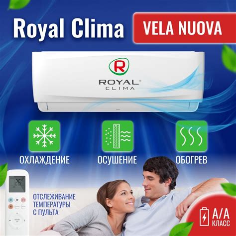 Широкий выбор моделей и дизайнов Royal Clima для любого помещения