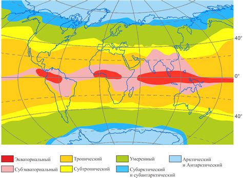 Широтное расположение обуславливает разнообразие климатических поясов