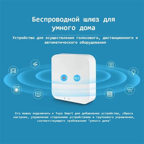 Шлюзы и контроллеры Zigbee для управления умным домом