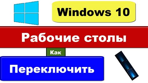 Шпаргалка по горячим клавишам для более быстрого переключения между рабочими столами