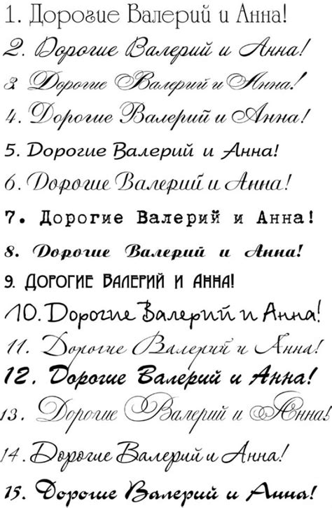 Шрифты от сторонних разработчиков