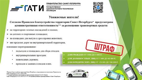 Штрафы и наказания за нарушение запретов