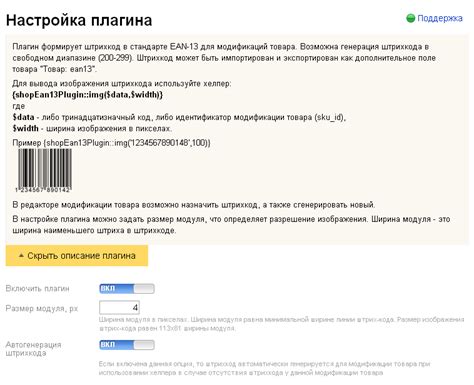 Штрихкод EAN: подробная инструкция для новичков