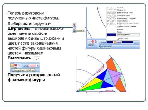 Штриховка и создание объема в изображении пенка