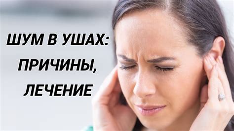 Шум в ушах по утрам: почему происходит это явление?