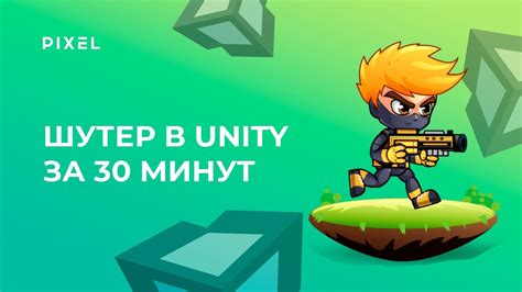 Шутер в Unity: советы и инструкции для начинающих