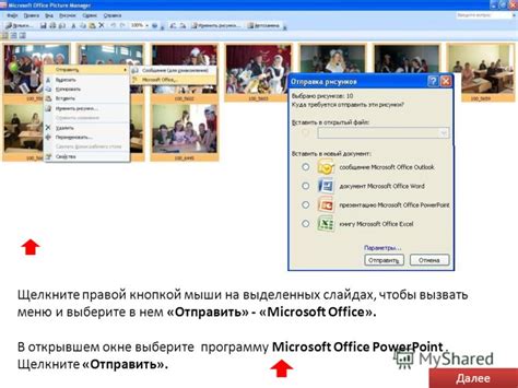 Щелкните правой кнопкой мыши на программе "Microsoft Office"