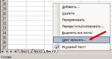 Щелкните правой кнопкой мыши по ярлыку