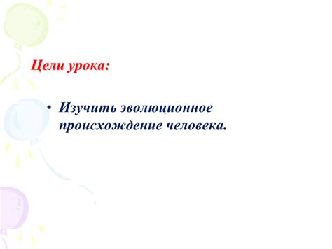 Эволюционное происхождение способности шевелить ушами у человека