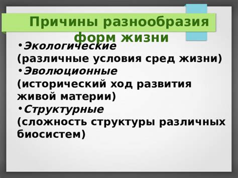 Эволюционные причины длинной середины