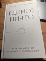 Эволюция мышления - от антропоцентризма к биоцентризму