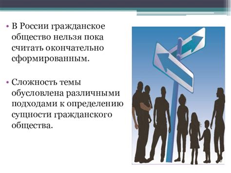 Эволюция общества: почему становление гражданского общества актуально в последние 200 лет