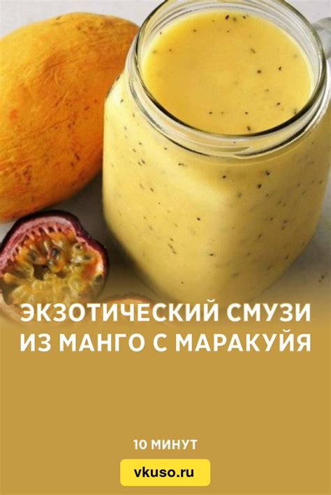 Экзотический слой с использованием манго и ананаса