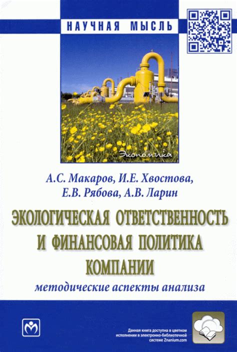 Экологическая ответственность Газпромнефти