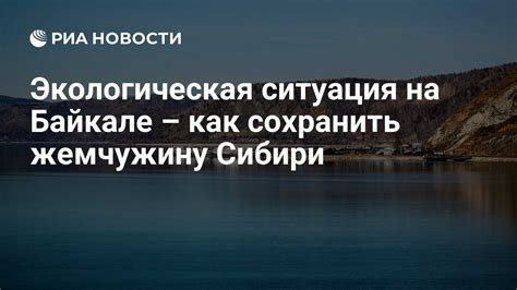 Экологическая состоятельность