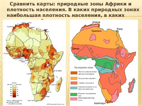 Экологические аспекты низкой плотности населения