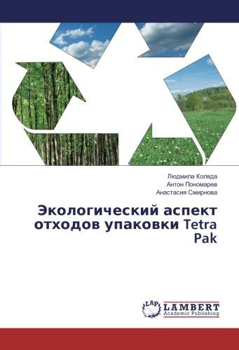 Экологический аспект и уменьшение отходов