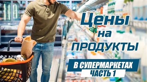 Экономим на продуктах и бытовых расходах