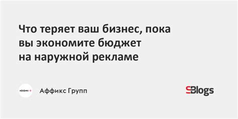 Экономите бюджет: альтернативные варианты и импровизация