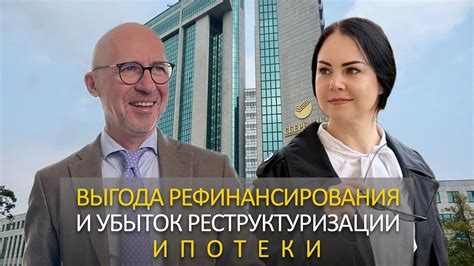 Экономическая выгода рефинансирования