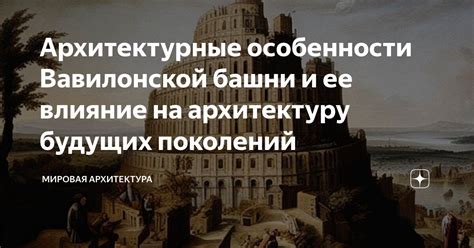 Экономическая и культурная мощь Вавилона