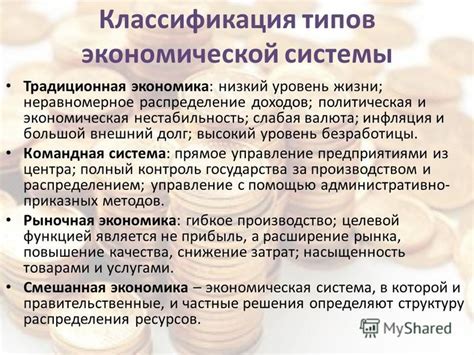 Экономическая нестабильность и низкий уровень доходов