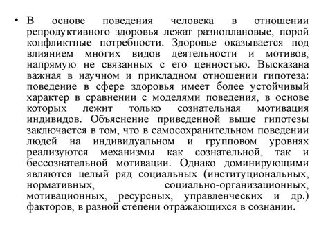 Экономические аспекты репродуктивного здоровья