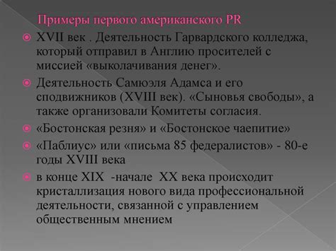 Экономические и политические причины англосаксонского преодоления Северной Америки