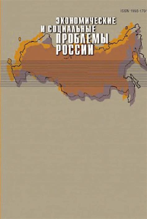 Экономические и социальные проблемы обусловленные жизнью под землей