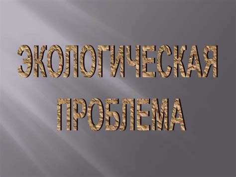 Экономические и социальные факторы, способствующие появлению нытиков