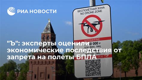 Экономические последствия запрета