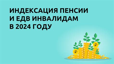 Экономические последствия понижения пенсий инвалидам 3 группы