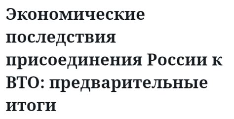 Экономические последствия присоединения Малороссии