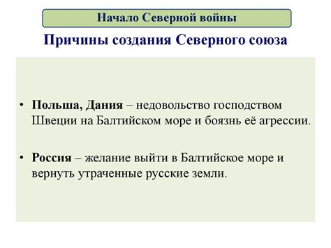 Экономические причины покидания Данией Северного союза