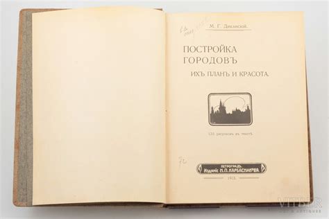 Экономическое значение городов