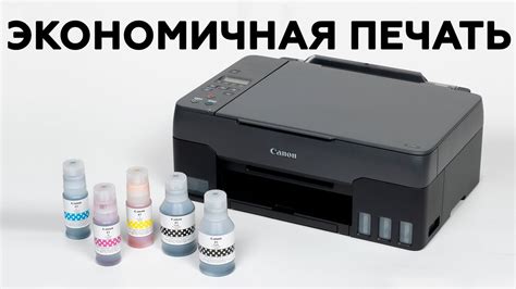 Экономичная печать