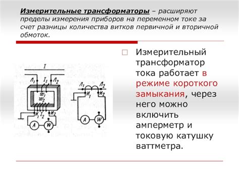 Экономичность и эффективность работы электродвигателей на переменном токе