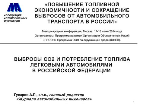 Экономичность эксплуатации: продолжительность службы и потребление топлива