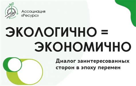 Экономично экологично осуществить чудесно промывающим