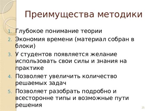 Экономия времени и силы