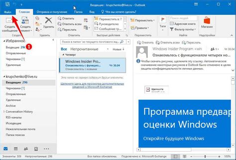 Экономия времени при работе с почтой в Outlook