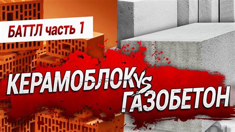 Экономия на обогреве с помощью пористого кирпича