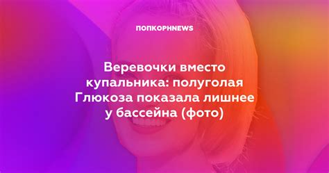 Экономия средств с боди вместо купальника