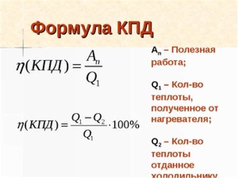 Экономия топлива и повышение КПД системы