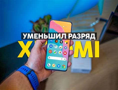 Эксклюзивные настройки MIUI 12 для плавной работы и оптимизации смартфона Xiaomi