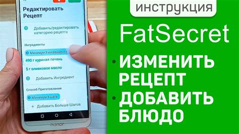 Эксклюзивные функции FatSecret: оптимальный контроль питания