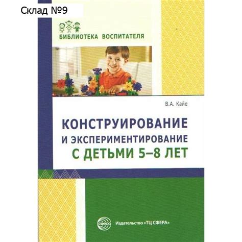 Экспериментирование с границами и проявление независимости